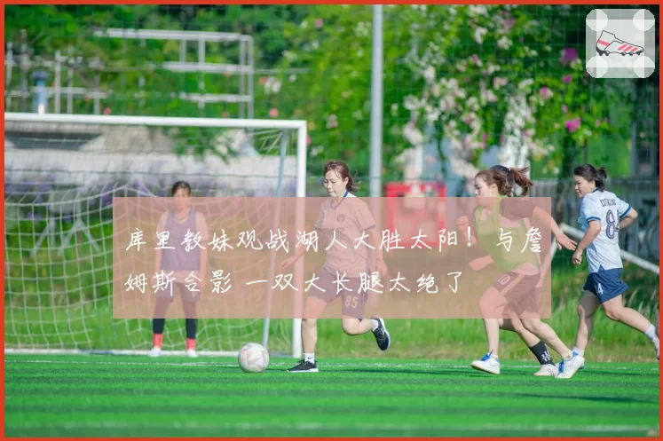 成都蓉城签下韩国中场金敃友，合同为期两年半